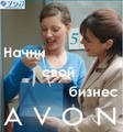 Регистрирую Представителей AVON (Эйвон) в Иркутске и Иркутской области