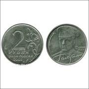 Продам 2 рубля с Гагариным,  2001 