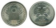 монету 2001 (10 лет стран снг)