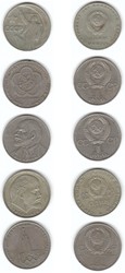 Монеты СССР  руб