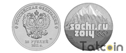 монеты Сочи 2014 4 шт