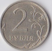 Монета 2 рубля 2008 года СПМД
