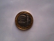 Продам монету 2001 года 10 рублей  С Гагарином 