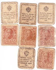 Государственный билеты 1898 до 1909г.